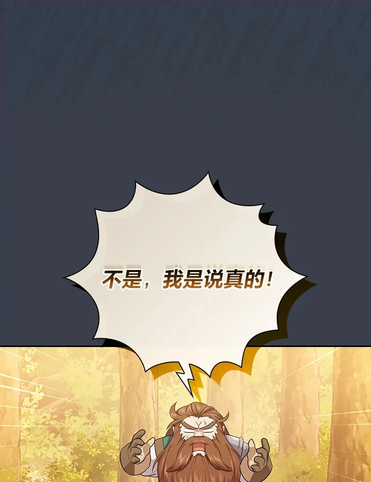 67.信任一旦坍塌…104