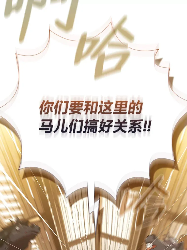 35.简单的骑马课程126