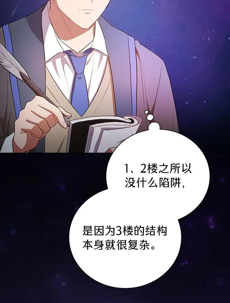 92.给单纯教授下套106