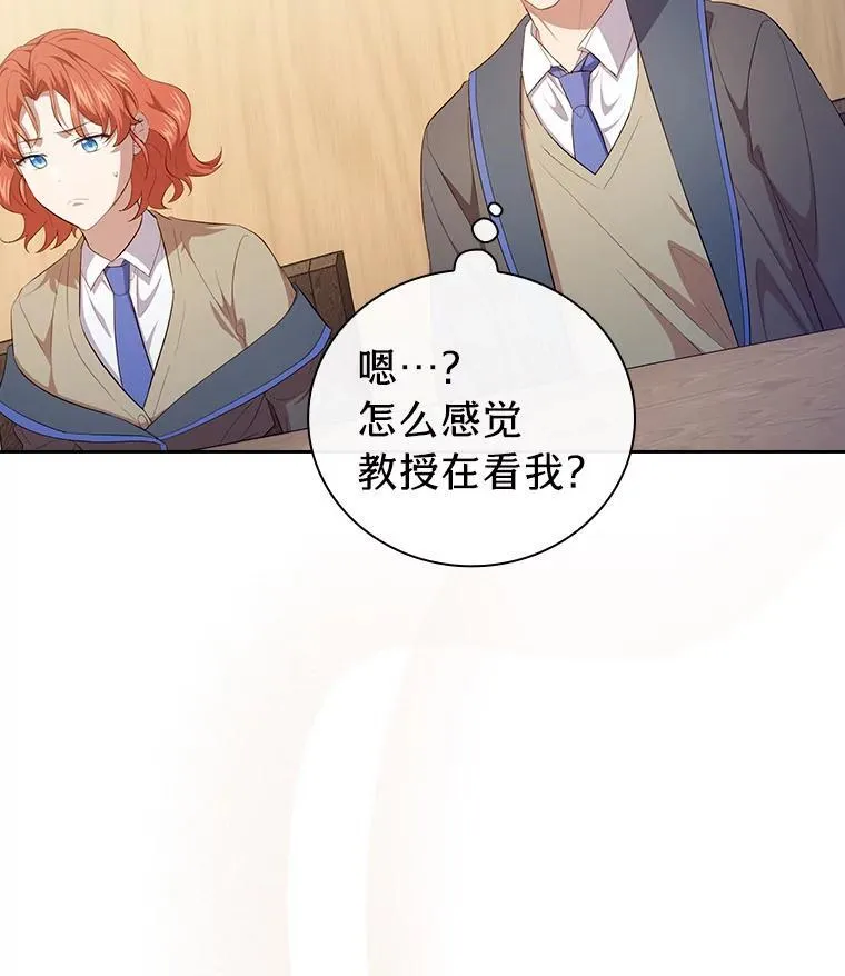 86.教授的攀比1