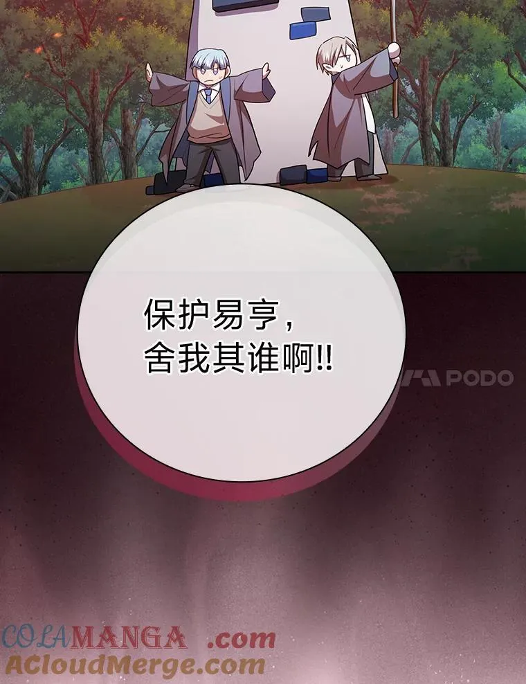 80.彻底结仇？！120