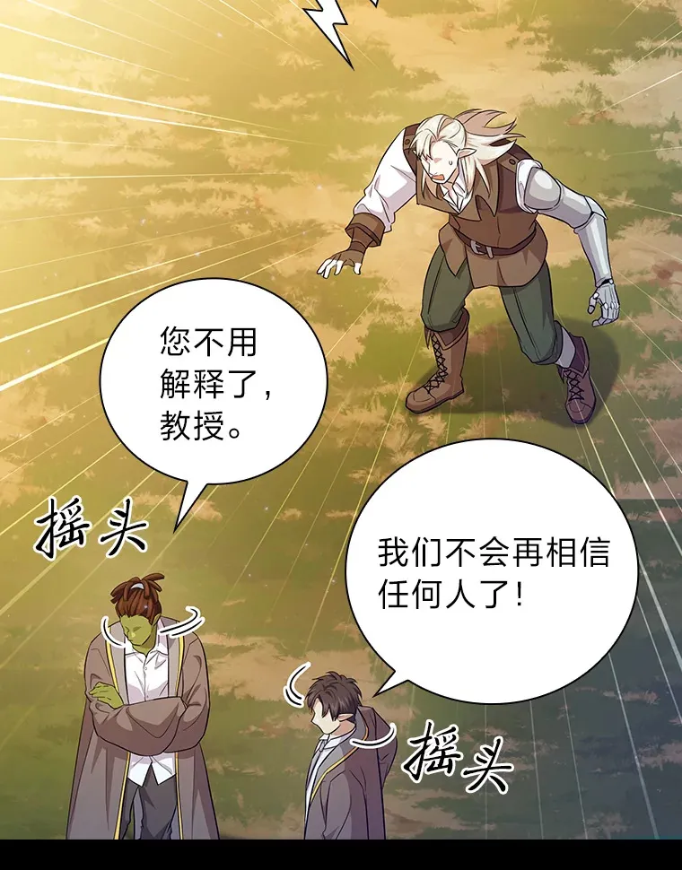 67.信任一旦坍塌…73