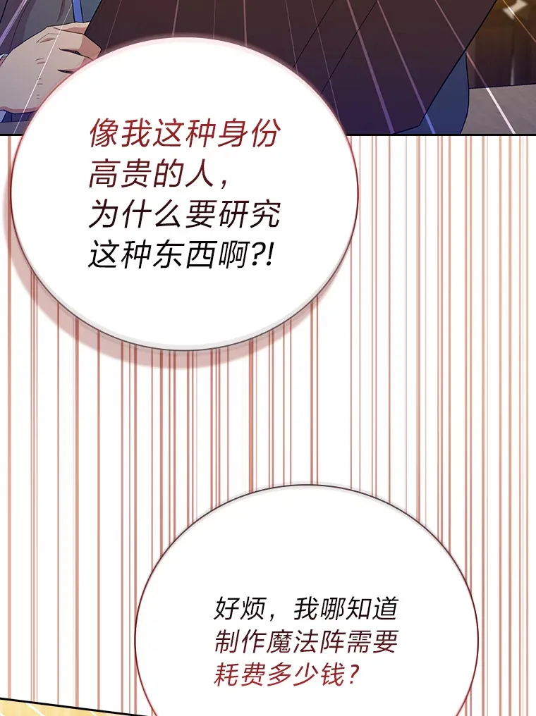 68.齐心协力18