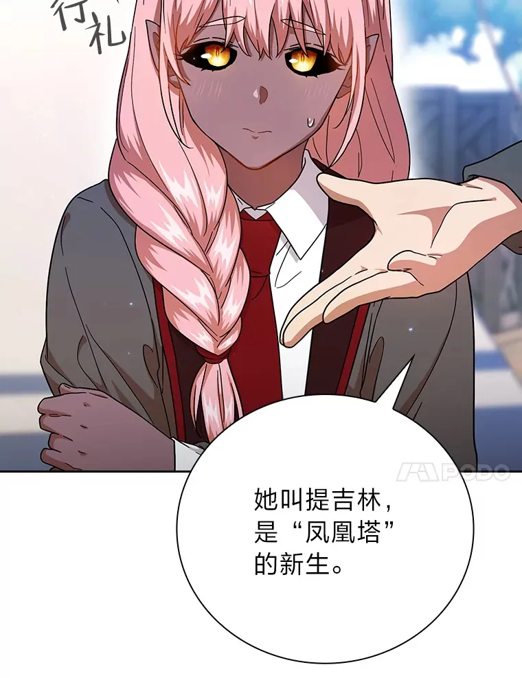 31.弗里辛加教团74