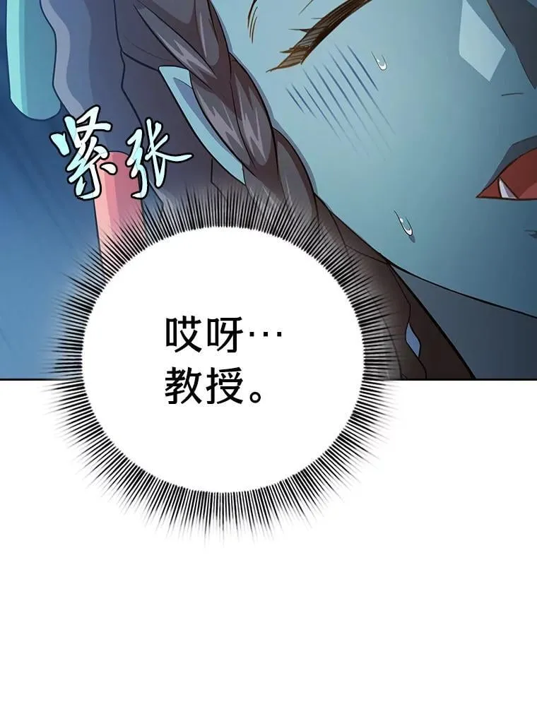 85.傲慢的学生105