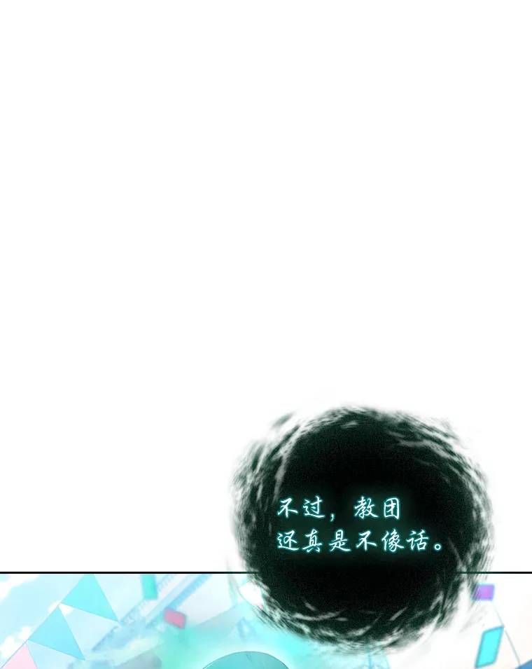30.伟大的教团110