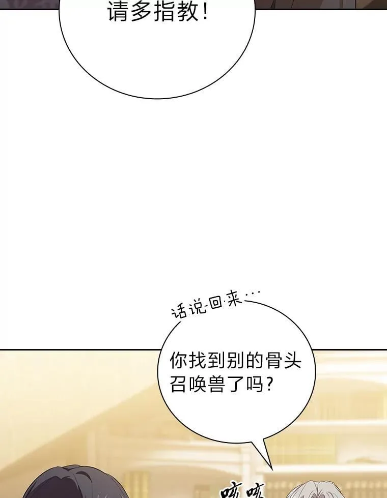 86.教授的攀比103
