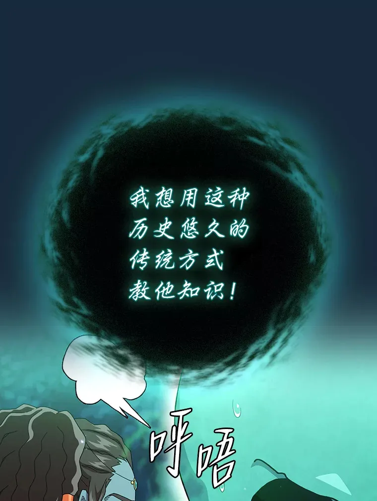 45.校长的青睐114