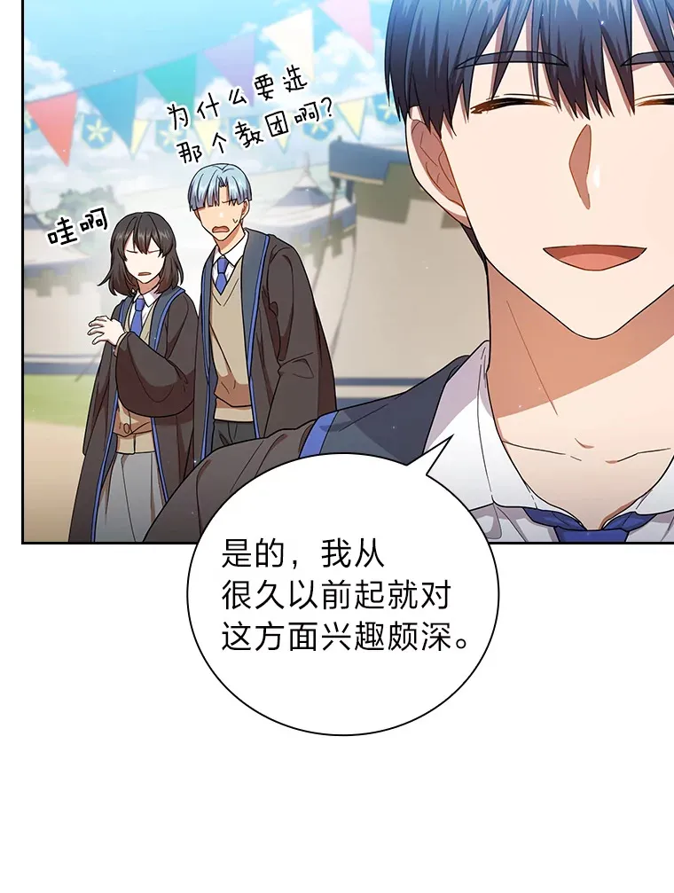 31.弗里辛加教团59