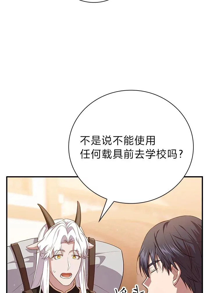 70.与众不同的贵族81