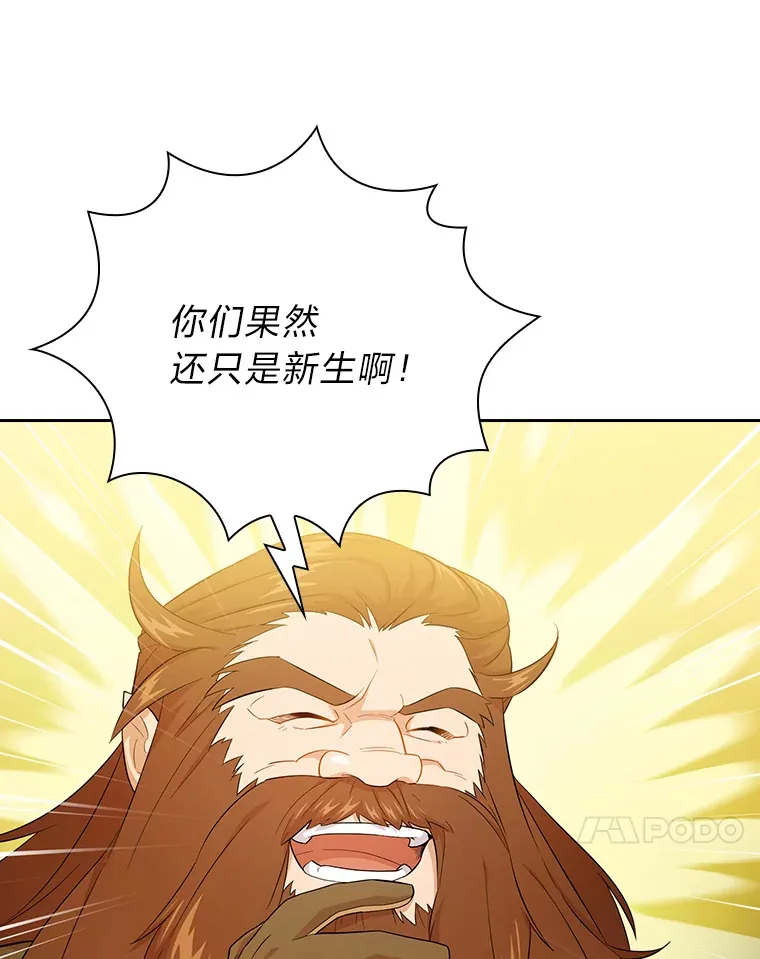 50.逃不出研究怪圈96