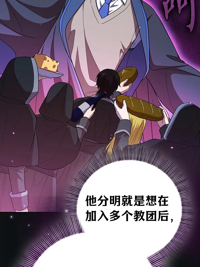 30.伟大的教团126