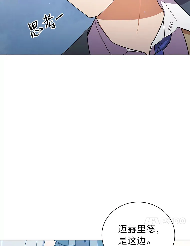 31.弗里辛加教团87