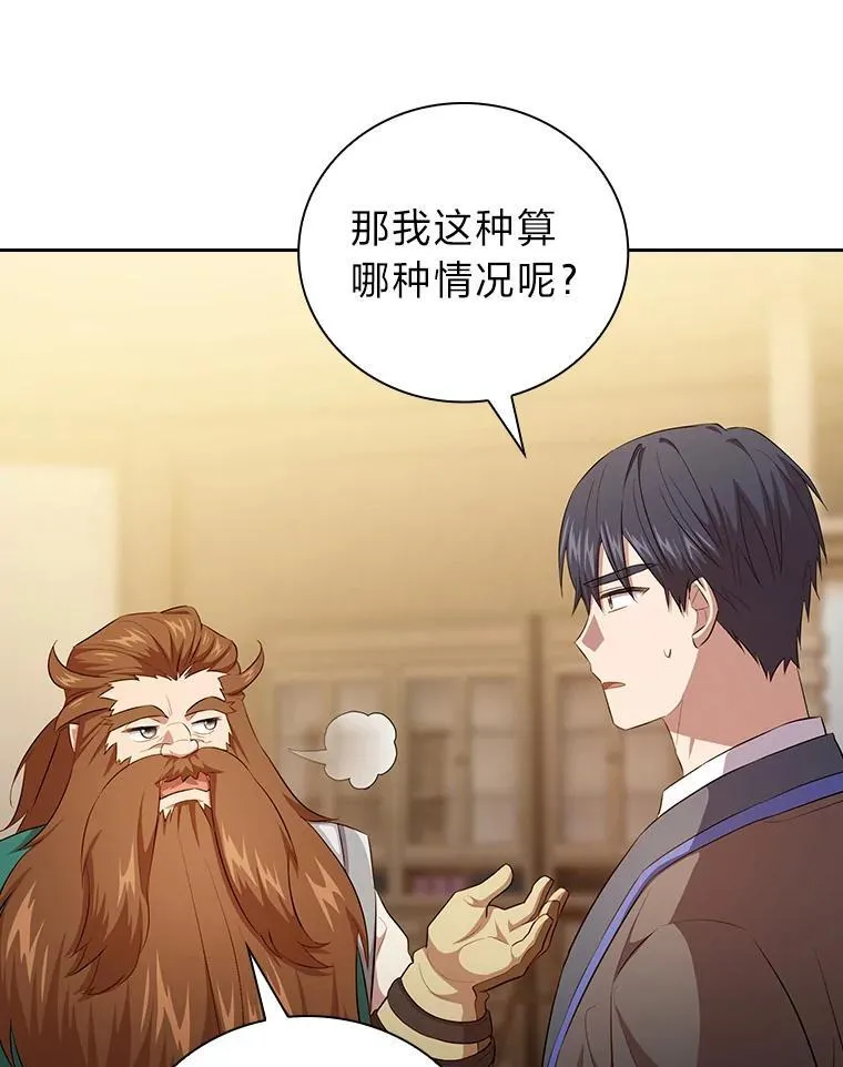 81.出师不利…119