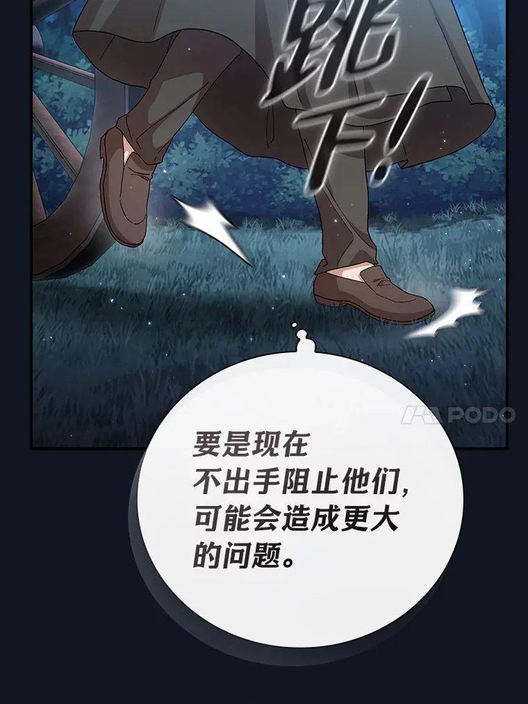 43.破除陷阱9