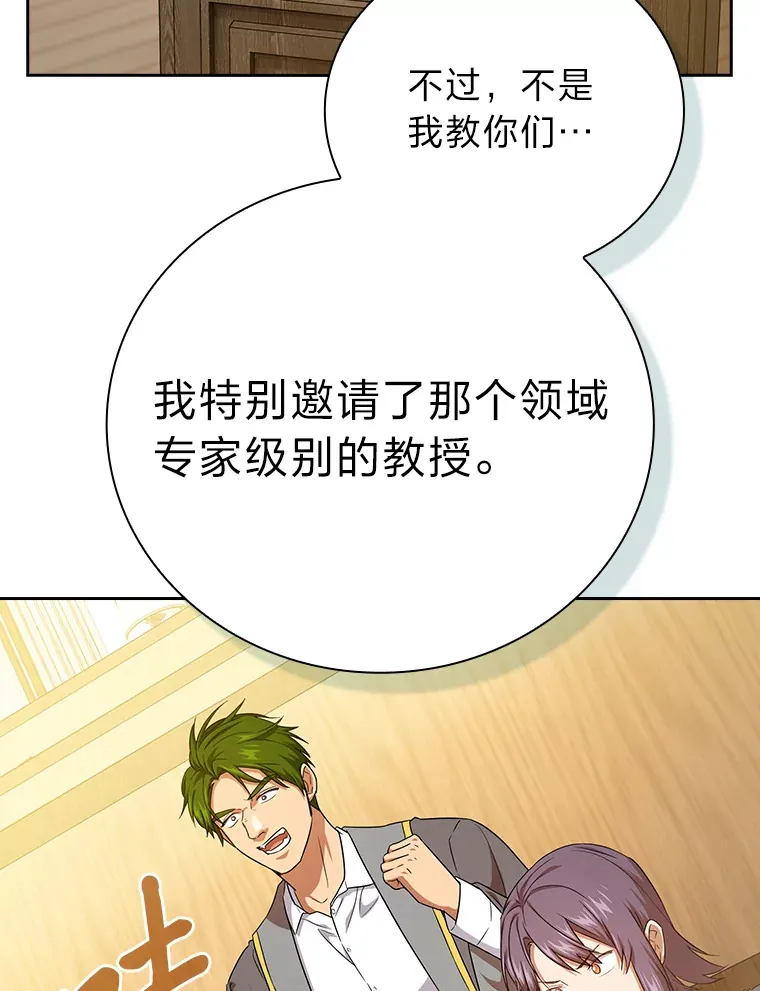 53.新的教授107