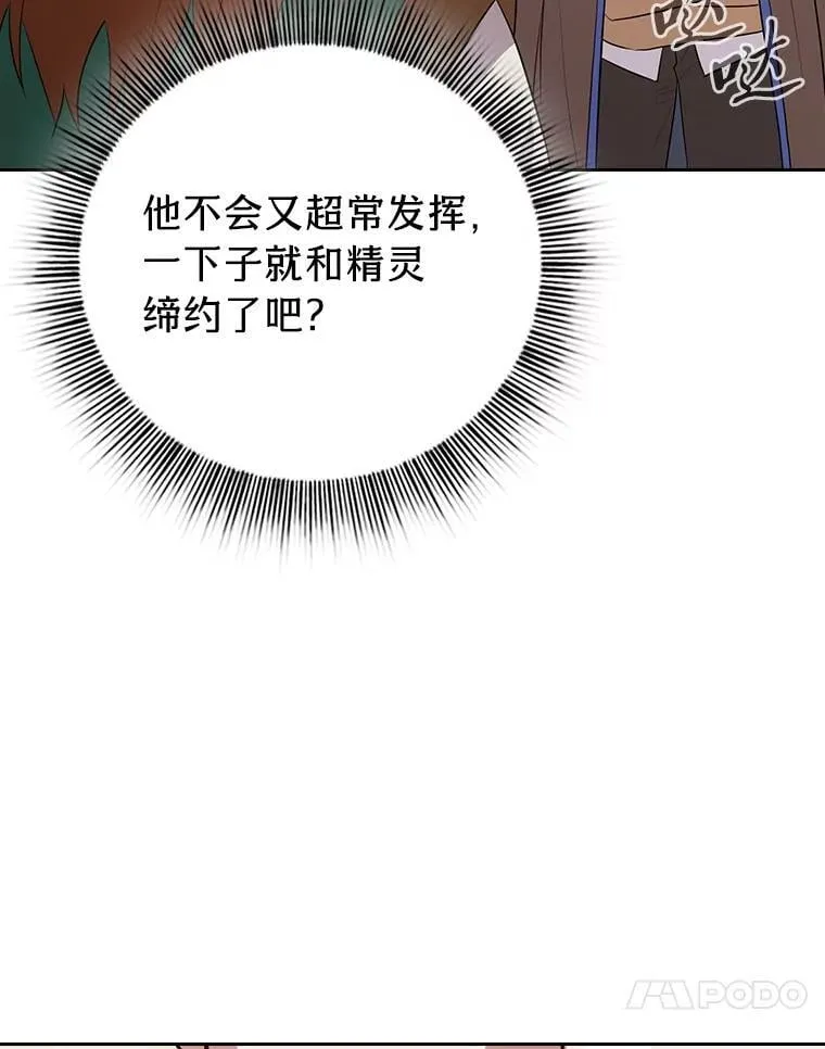 81.出师不利…97