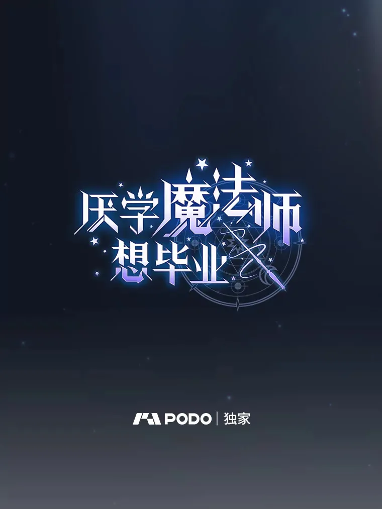 43.破除陷阱13