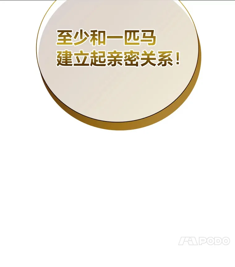 36.命中注定要种田14