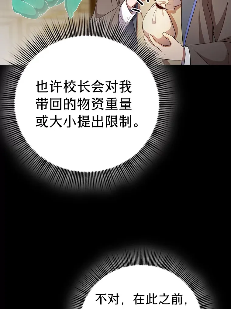 69.梦寐以求的外出55