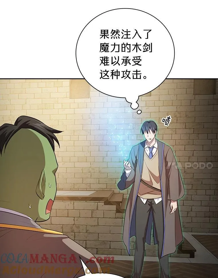 80.彻底结仇？！60