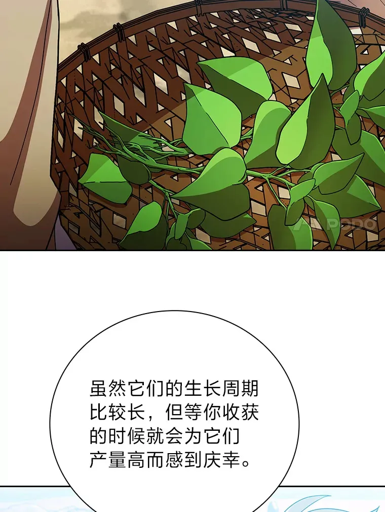 36.命中注定要种田106