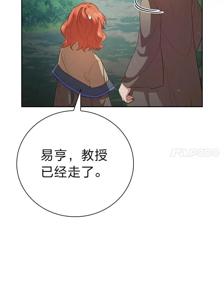 93.柳树教授的奖励26