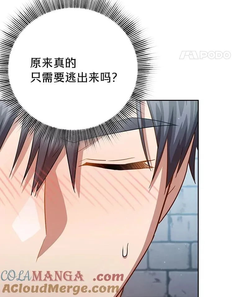 80.彻底结仇？！84