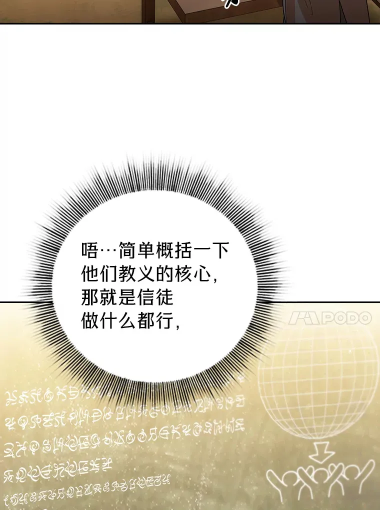 32.虔诚的信徒69