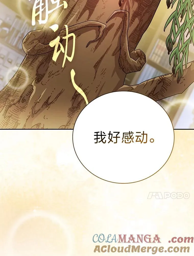 93.柳树教授的奖励16
