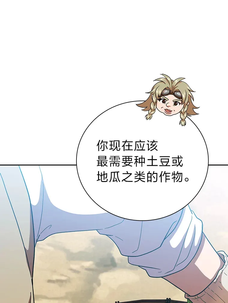 36.命中注定要种田105