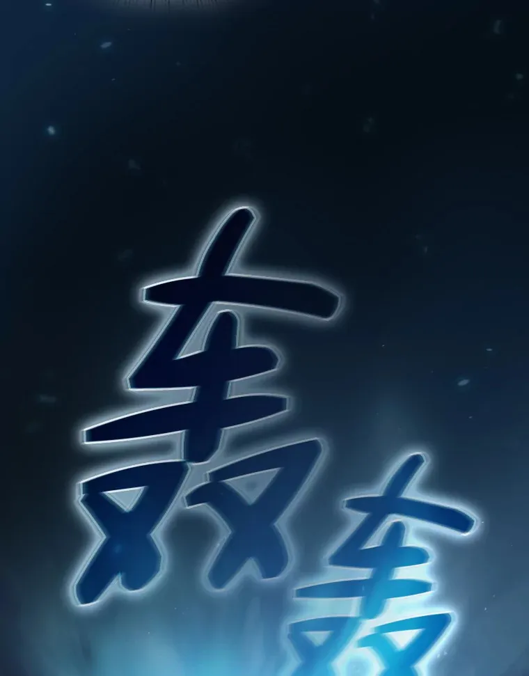 43.破除陷阱48
