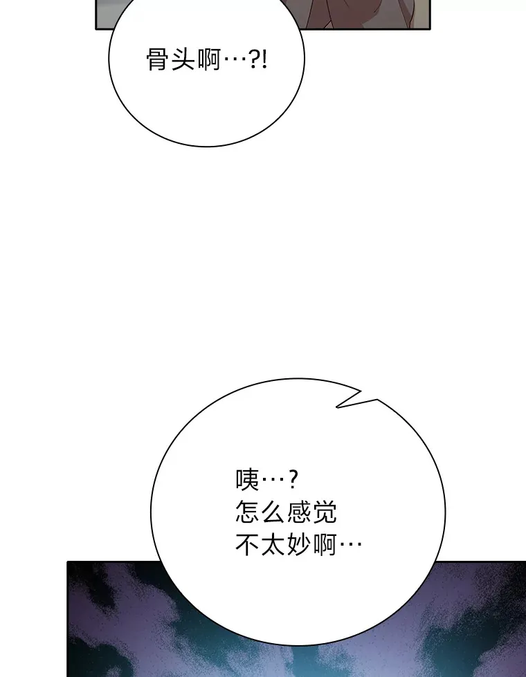 61.谁家好人送骨头啊30