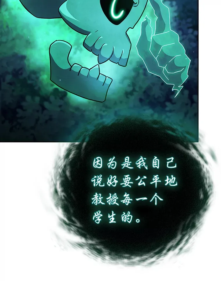 45.校长的青睐117