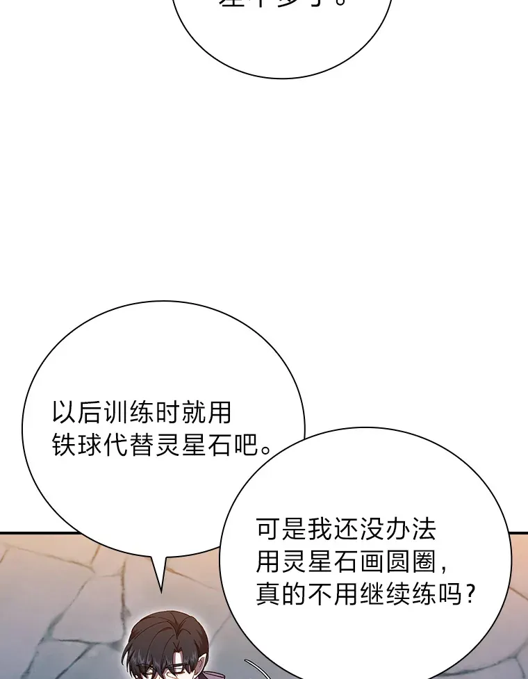 38.战斗魔法师103