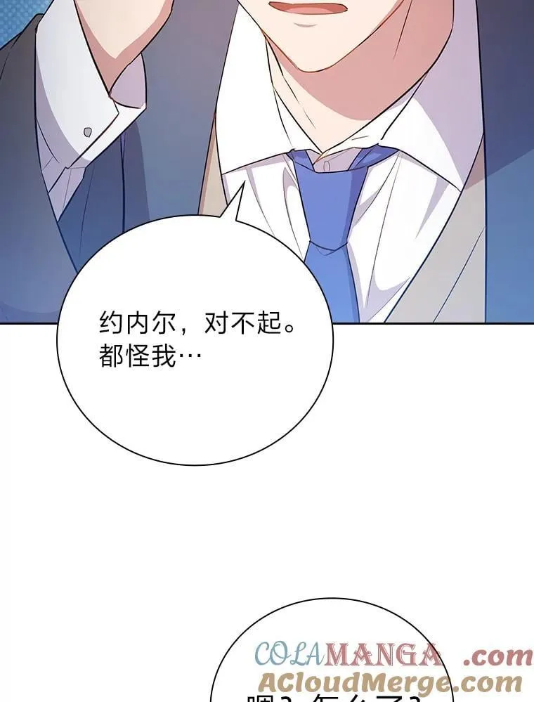 93.柳树教授的奖励28