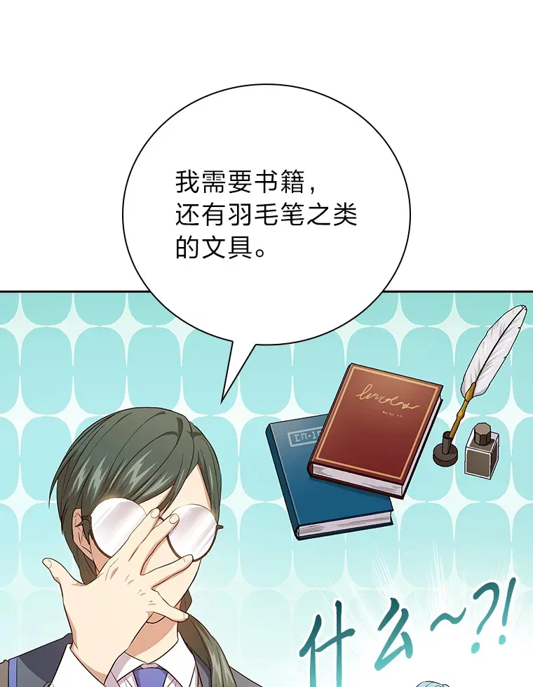 69.梦寐以求的外出22