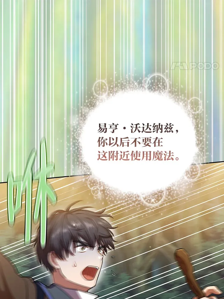 30.伟大的教团31