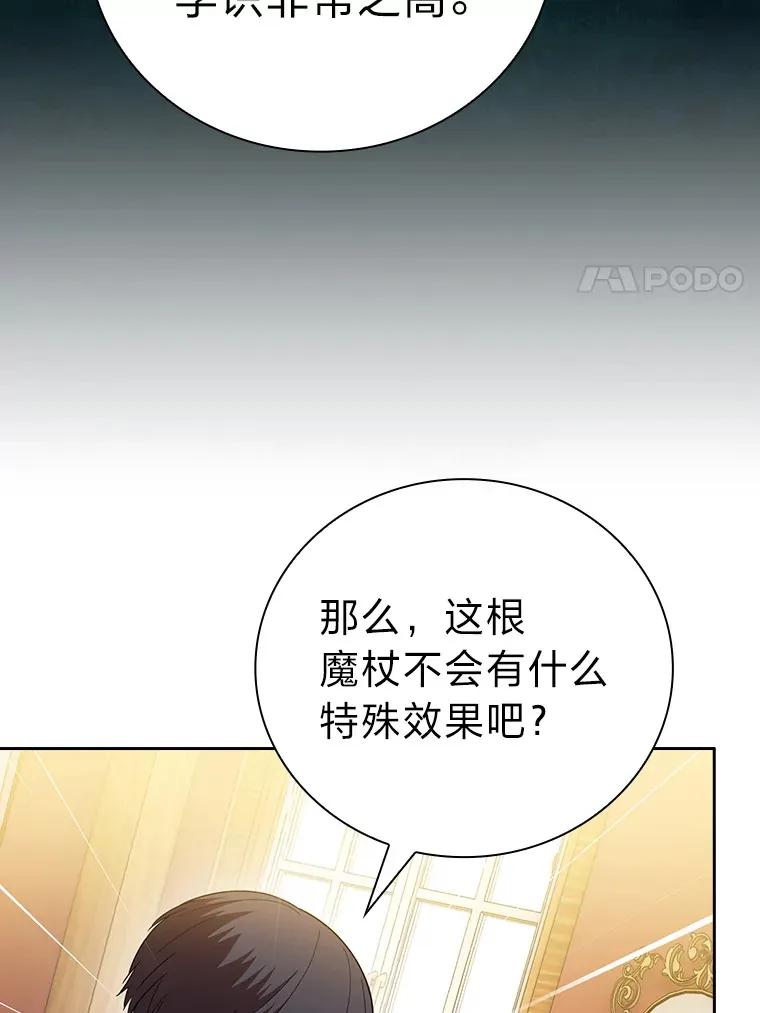 36.命中注定要种田80