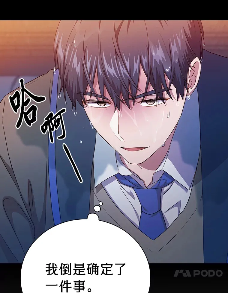 53.新的教授89