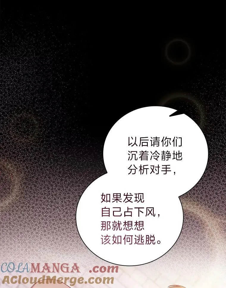 80.彻底结仇？！96