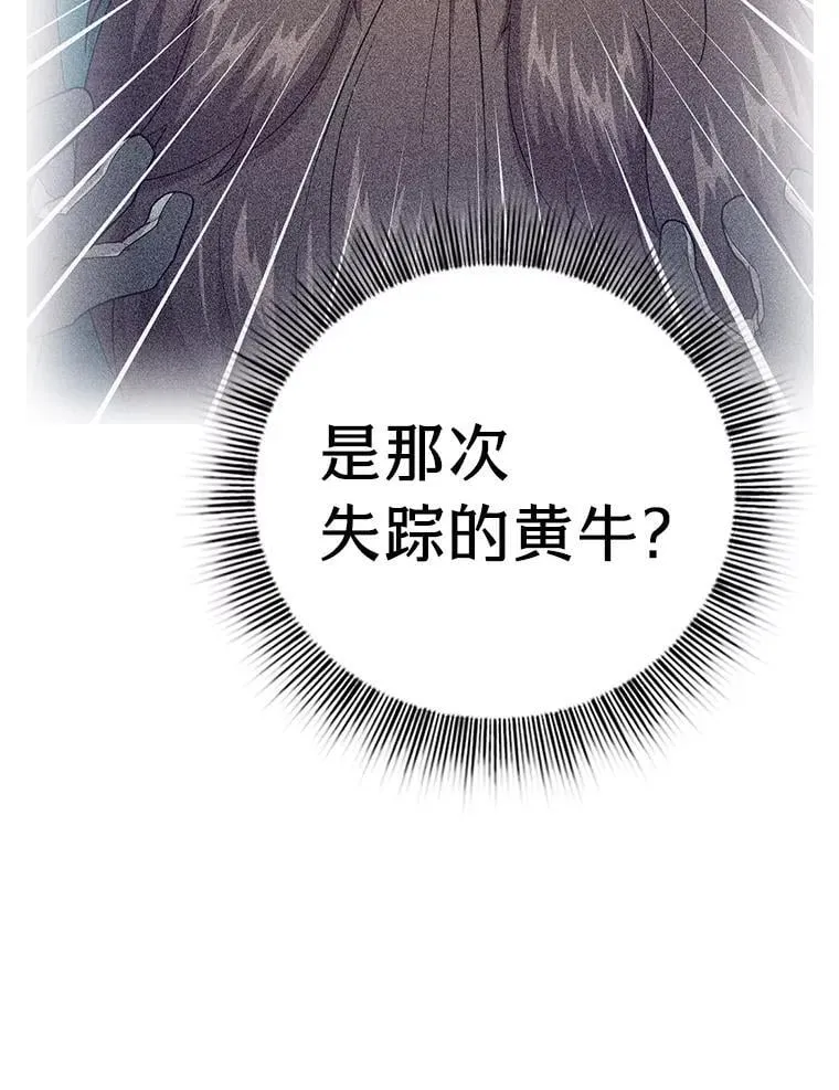 79.精灵黄牛58
