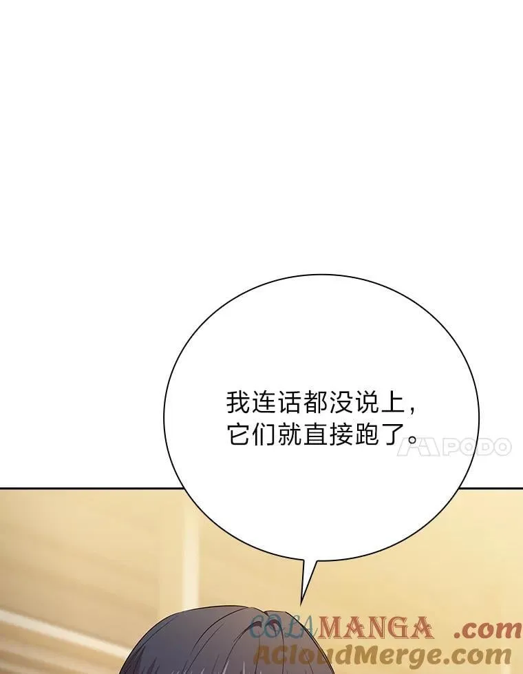 81.出师不利…104
