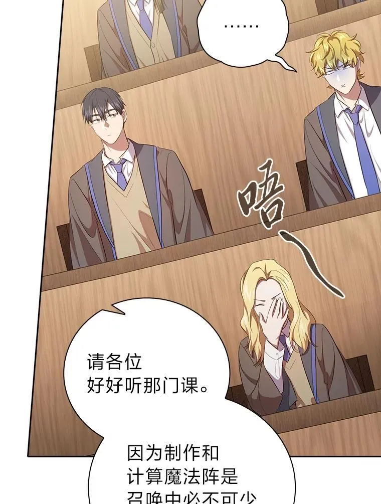 84.召唤魔法教授107