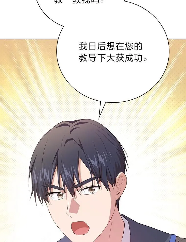 84.召唤魔法教授31