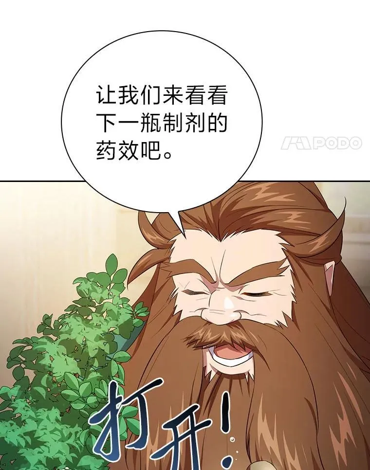 81.出师不利…21