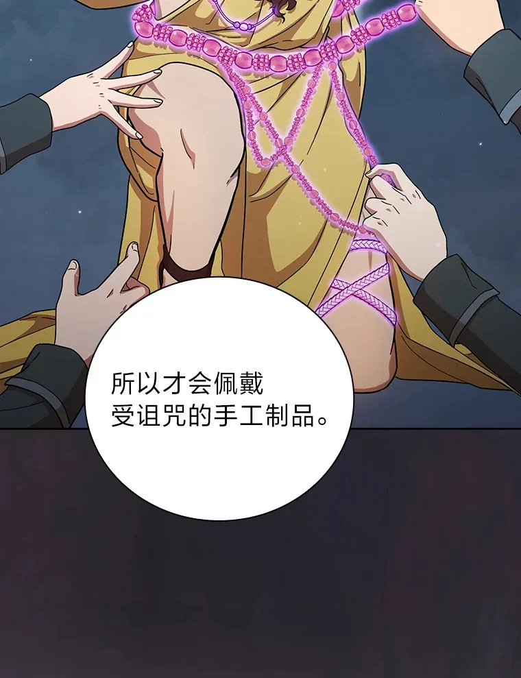 31.弗里辛加教团108