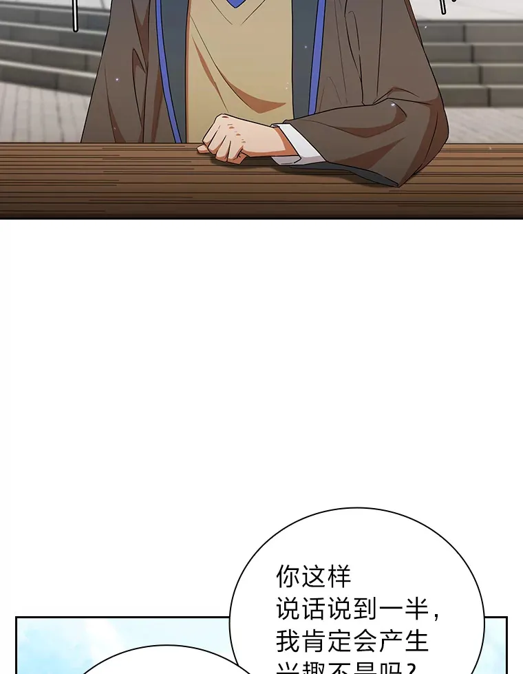 51.山人自有妙计93