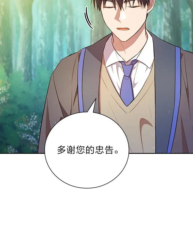 93.柳树教授的奖励94