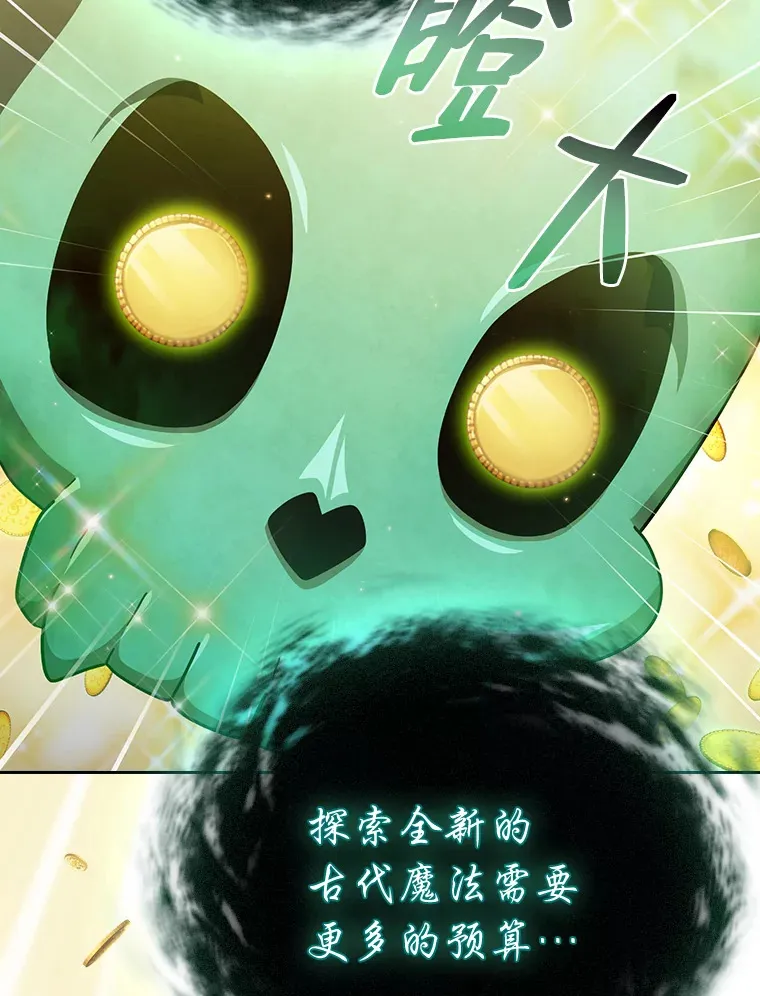 30.伟大的教团79
